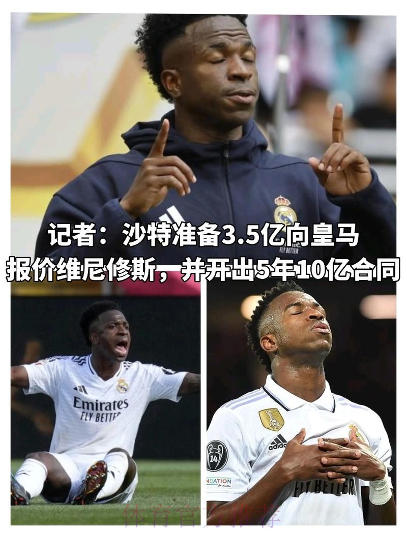 阿斯:罗德里戈已经恢复最佳状态 他想要证明自己